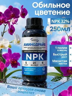 Удобрение ому для комнатных растений универсальное 250 мл.