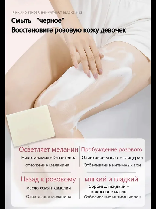 Ниацинамидное отбеливающее мыло для тела и лица, вариант, фото 6