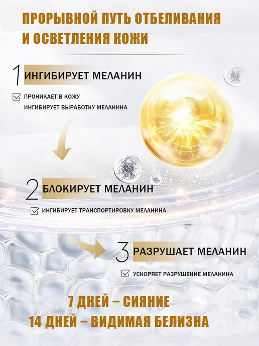 Ниацинамидное отбеливающее мыло для тела и лица, вариант, фото 8
