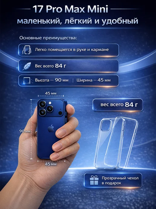 Смартфон Pro Max 17 Pro Max 11/512 ГБ, синий, фото 3