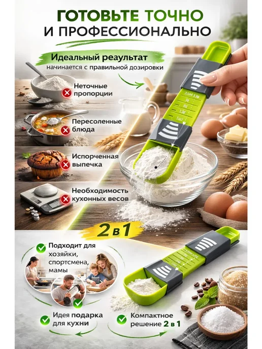 Айсару3 Мерная ложка регулируемая мерник для кухни слайдер, вариант, фото 4