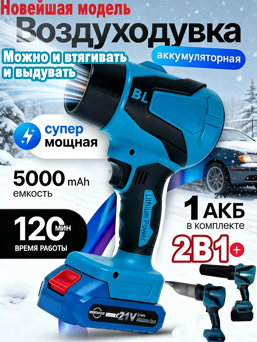 фен от снега для машины,Турбо ручной вентилятор