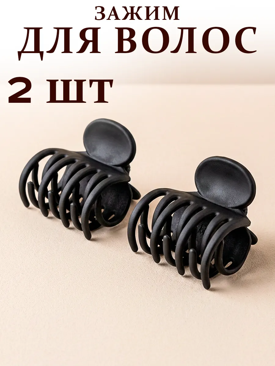 Крабик для волос маленький набор 2 шт