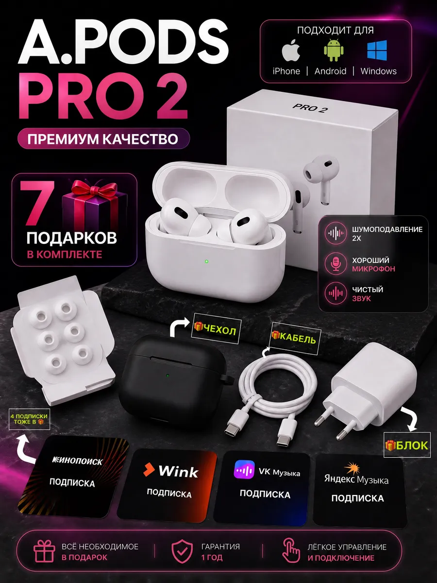 Беспроводные наушники Air Pro 2 для Android и IPhone