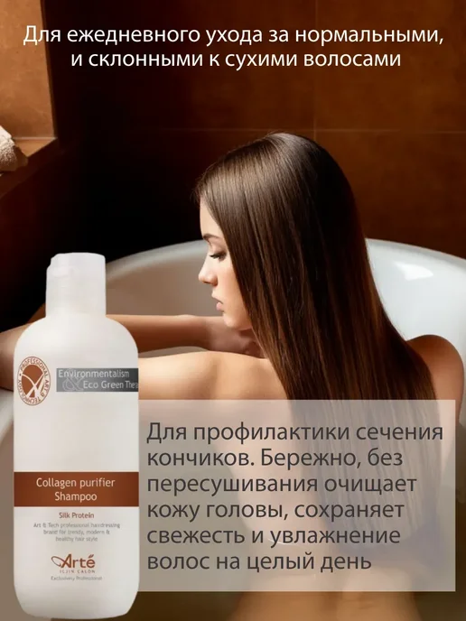 ILJIN Cosmetics Шампунь с коллагеном, 280 мл, 280 мл, фото 2
