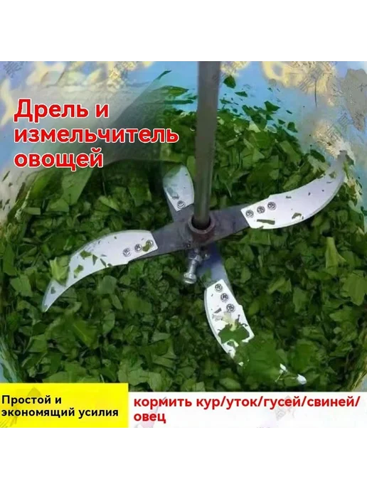 Измельчитель кормов из утолщенной стали, 25-26 см, вариант, фото 3