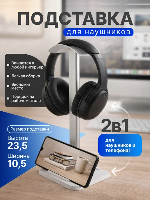 Uigu Life Подставка для наушников, белый