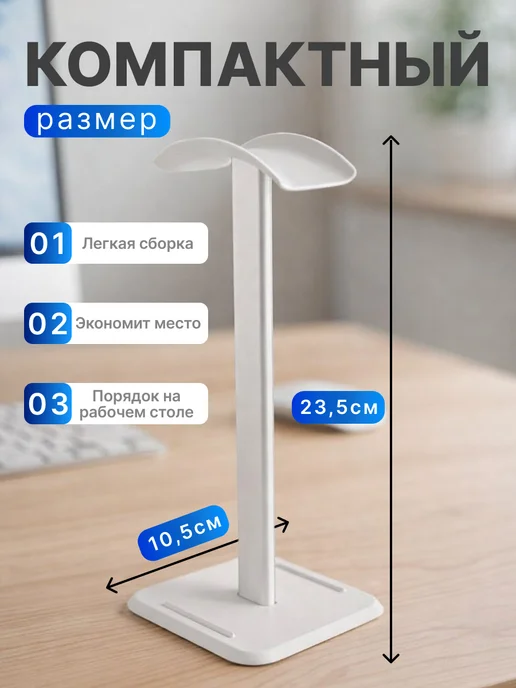 Uigu Life Подставка для наушников, белый, фото 4