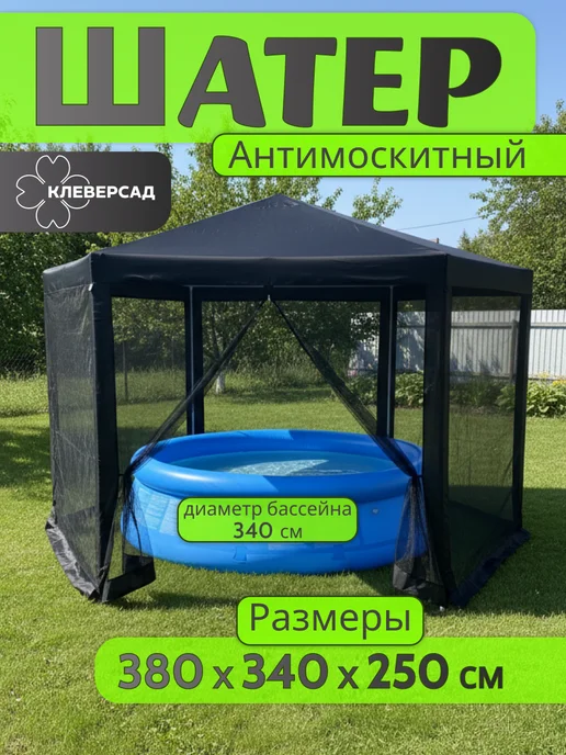 Шатер туристический для природы с москитной сеткой, черный, фото 2