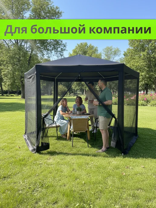 Шатер туристический для природы с москитной сеткой, черный, фото 3
