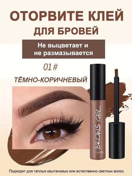 Крем-краска для бровей стойкая защита от пота, фиолетовый