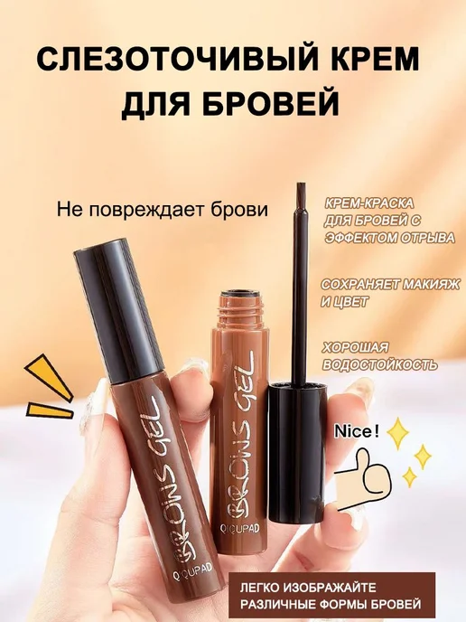 Крем-краска для бровей стойкая защита от пота, фиолетовый, фото 2