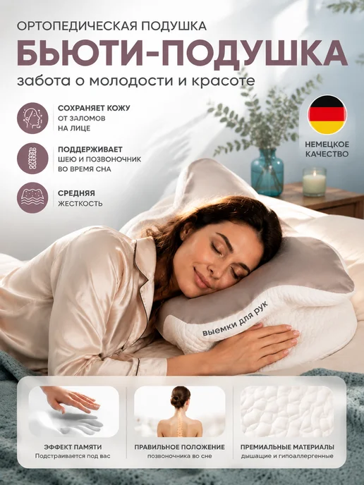подушка Ортопедическая бабочка из мемориформа 50×70 см, 50x70 см, фото 2