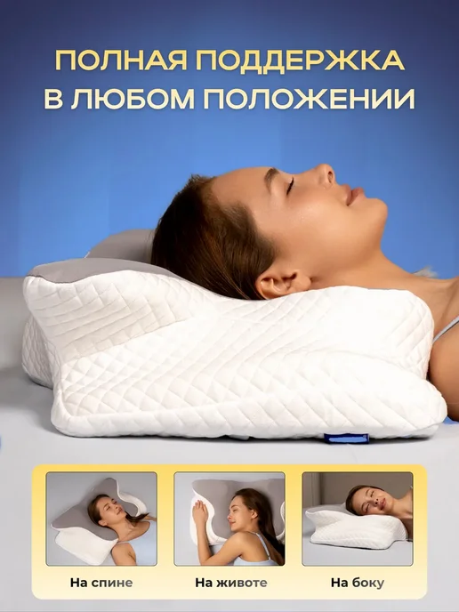 подушка Ортопедическая бабочка из мемориформа 50×70 см, 50x70 см, фото 4