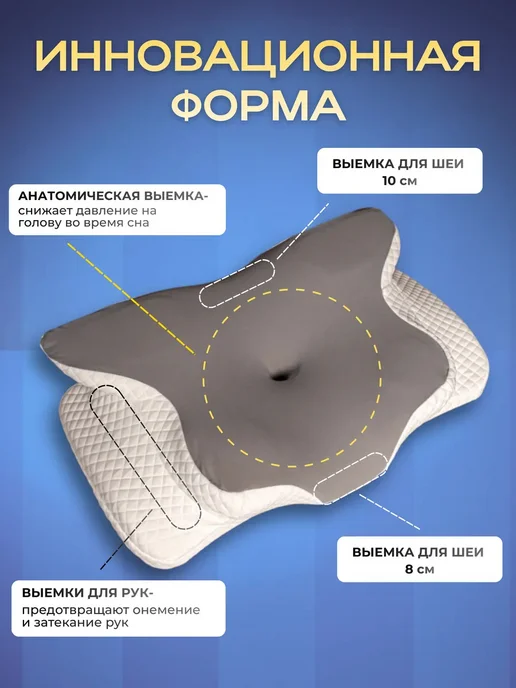 подушка Ортопедическая бабочка из мемориформа 50×70 см, 50x70 см, фото 6