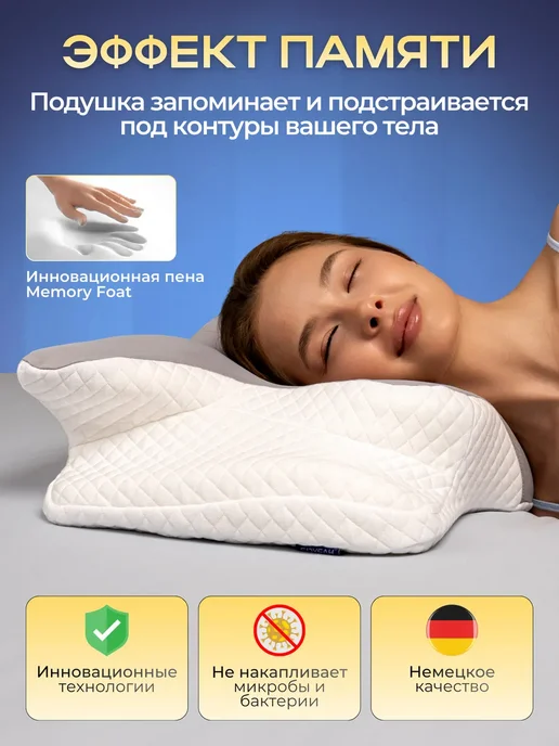 подушка Ортопедическая бабочка из мемориформа 50×70 см, 50x70 см, фото 8