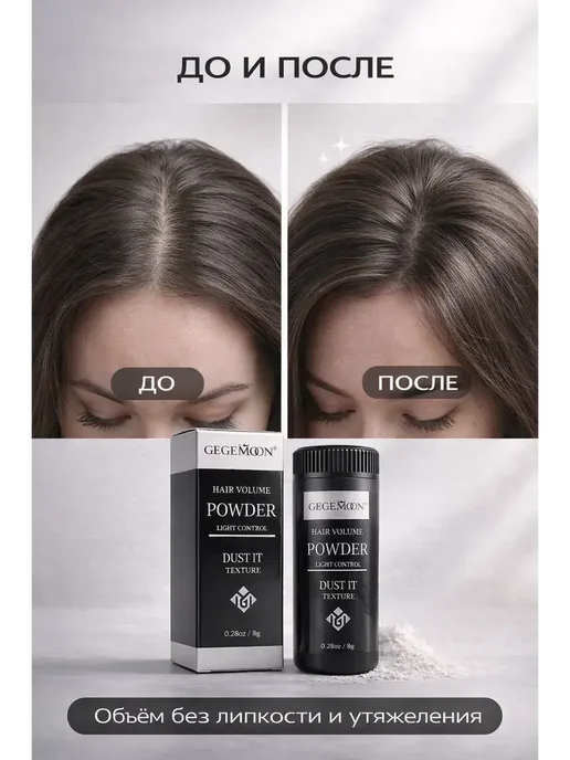 Космо.Ди Пудра для укладки волос для прикорневого объёма, белый, фото 2