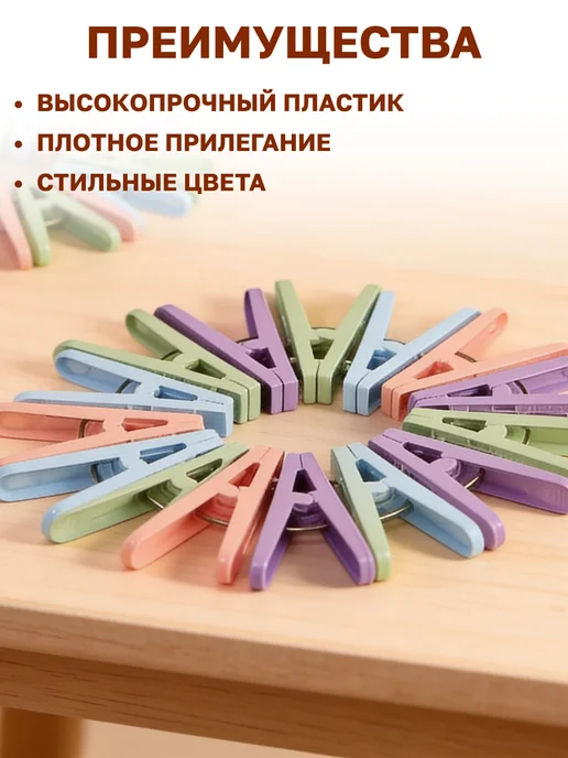 GT Набор прищепок бельевых пластиковых 20 шт для сушки белья, 20 шт, фото 7