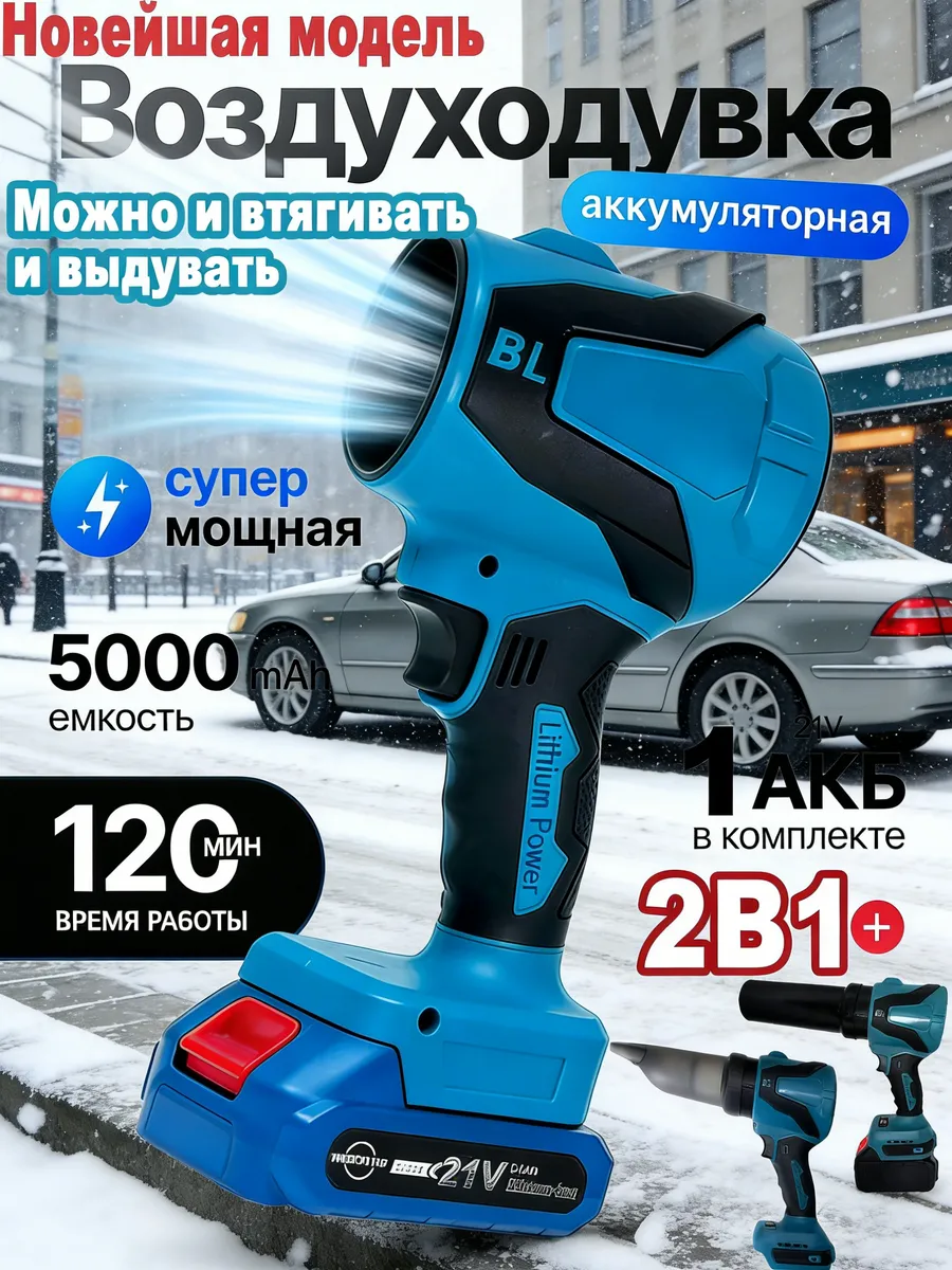 фен от снега для машины，Турбо ручной вентилятор