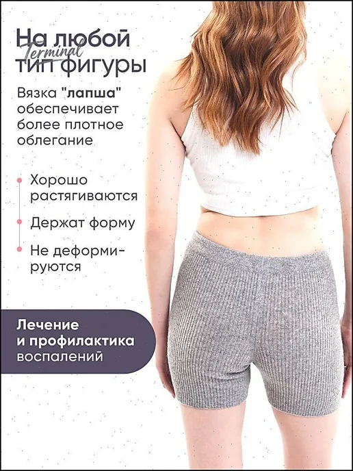 Термошорты женские из 100% овечьей шерсти, вариант, фото 3
