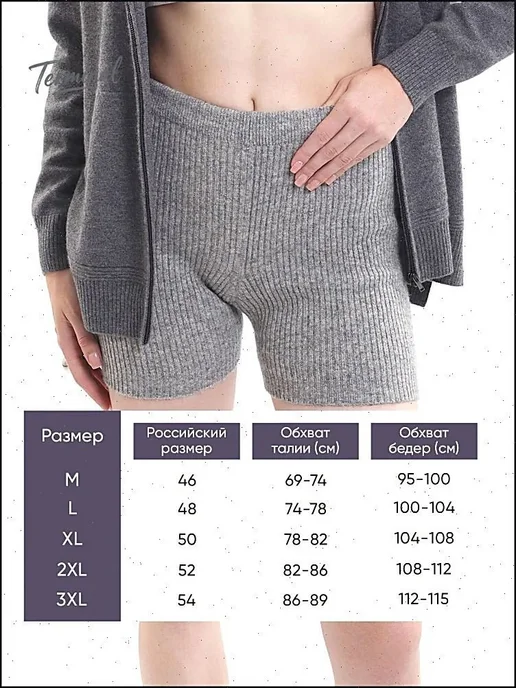 Термошорты женские из 100% овечьей шерсти, вариант, фото 4