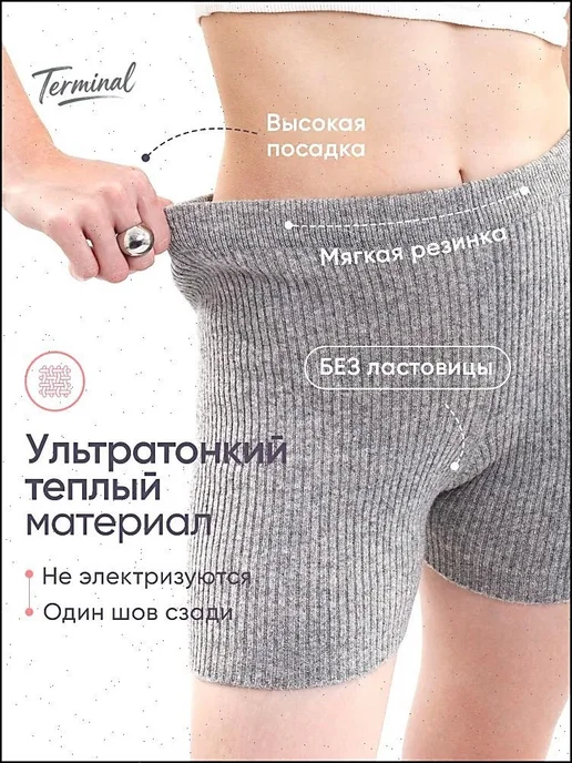 Термошорты женские из 100% овечьей шерсти, вариант, фото 5