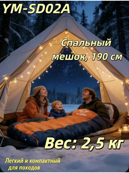 mircamping спальный мешок для туризма YM-SD02A, черный, фото 2