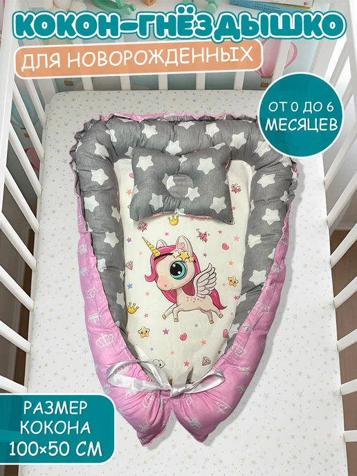 SKIPPY kids Кокон для новорожденных с анатомической подушечкой, белый