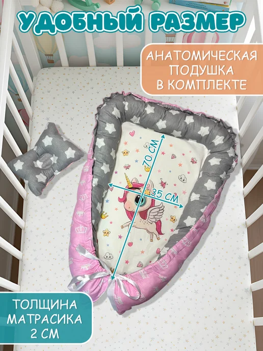 SKIPPY kids Кокон для новорожденных с анатомической подушечкой, белый, фото 4