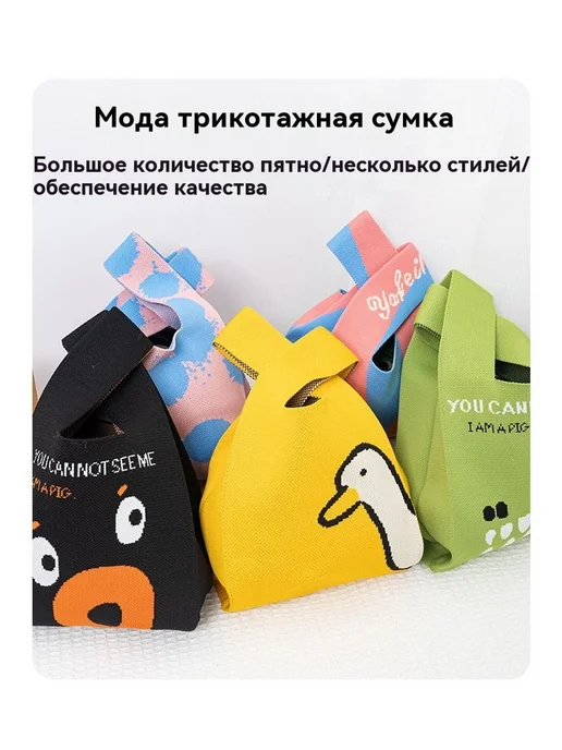 Изготовленный на заказ мультфильм вязаный сумочка, вариант, фото 8
