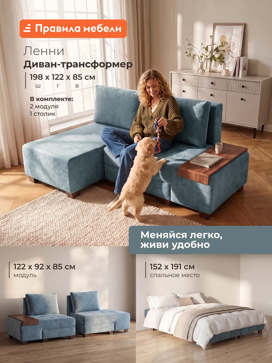 Jenny на диване Jenny на диване