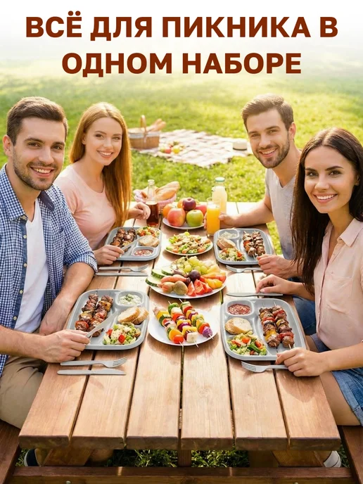 GT Набор посуды для пикника 4 персоны блюдо с соусницей 12 шт, 12 шт, фото 2