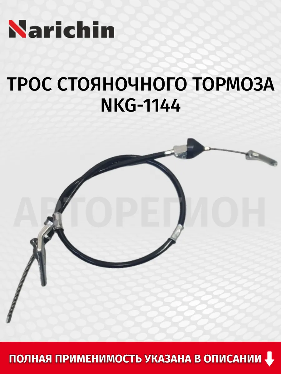 Трос стояночного тормоза левый TOYOTA, LEXUS RX300 97-03