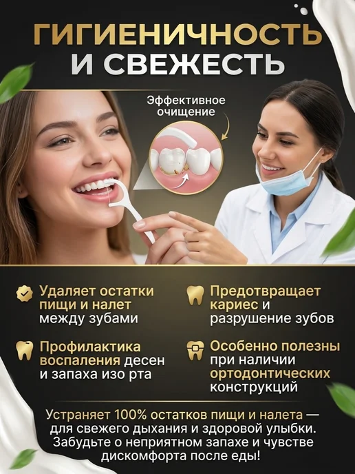 Флоссеры для зубов, вариант, фото 3