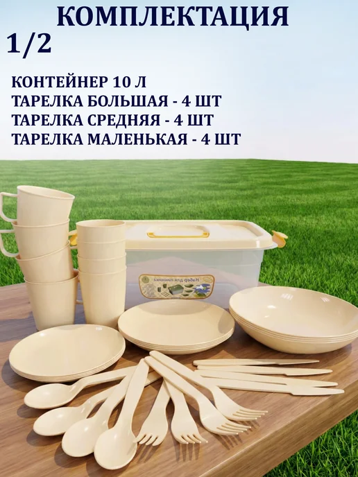 GT Туристический набор посуды на 4 персоны 33 шт контейнер 10 л, 33 шт, 10 л, фото 7
