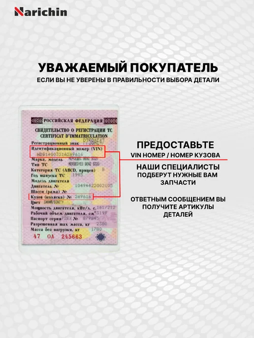 NARICHIN Трос стояноч. тормоза левый TOYOTA CAMRY ACV30, WINDOM 01-06, вариант, фото 3