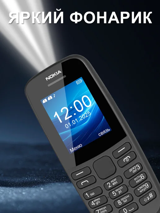 nokia Мобильный кнопочный телефон 105-2023, 105-2019, фото 3