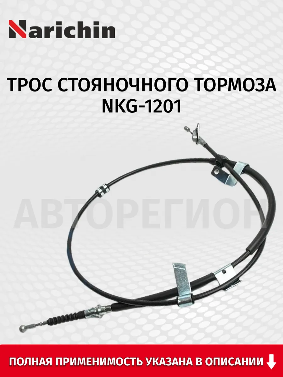 Трос стояночного тормоза левый TOYOTA HILUX KUN20 05-