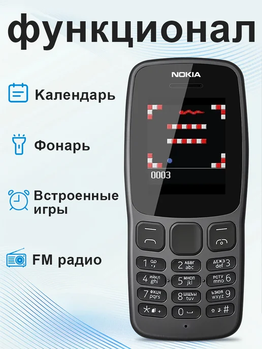 nokia Мобильный кнопочный телефон 105-2023, 106, фото 2