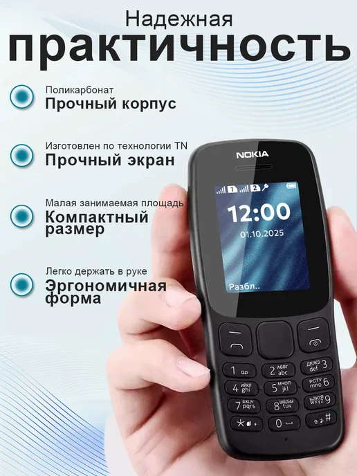 nokia Мобильный кнопочный телефон 105-2023, 106, фото 5