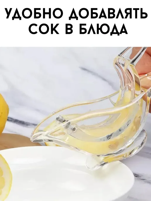 BilionerШа Лимонница сквизер механический выжималка лимона, вариант, фото 2
