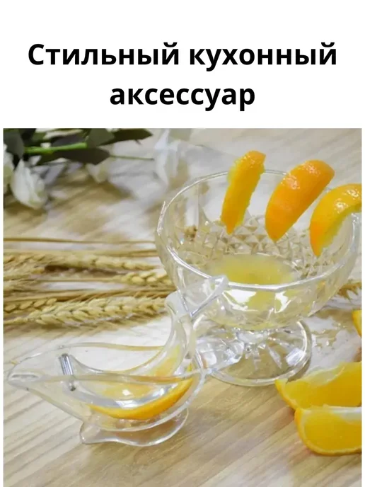 BilionerШа Лимонница сквизер механический выжималка лимона, вариант, фото 4