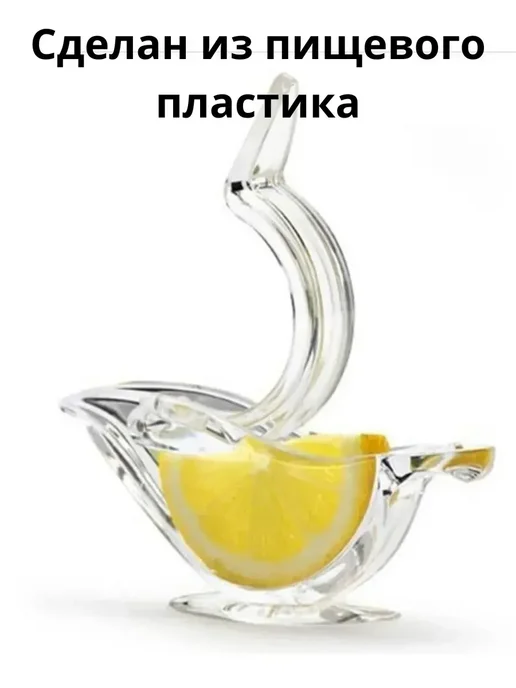 BilionerШа Лимонница сквизер механический выжималка лимона, вариант, фото 5
