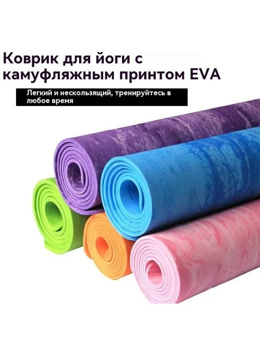 Коврик для йоги Фиолетовый 173*61*0.3cm, 173x61, фото 3