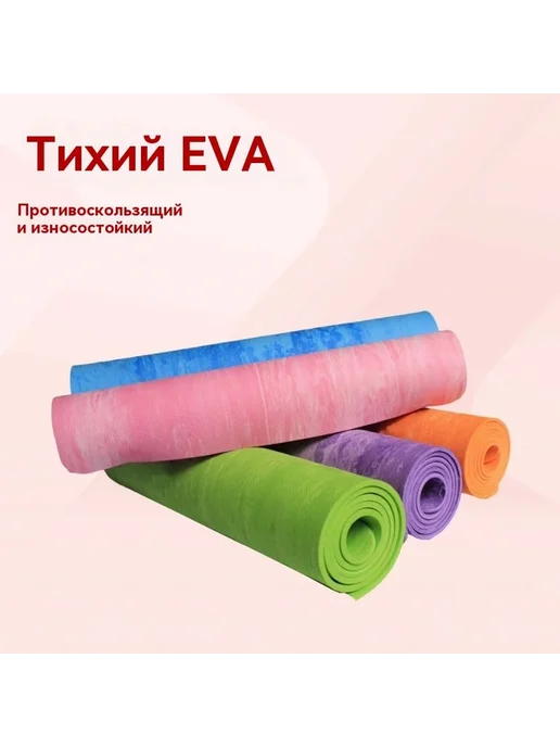 Коврик для йоги Фиолетовый 173*61*0.3cm, 173x61, фото 4