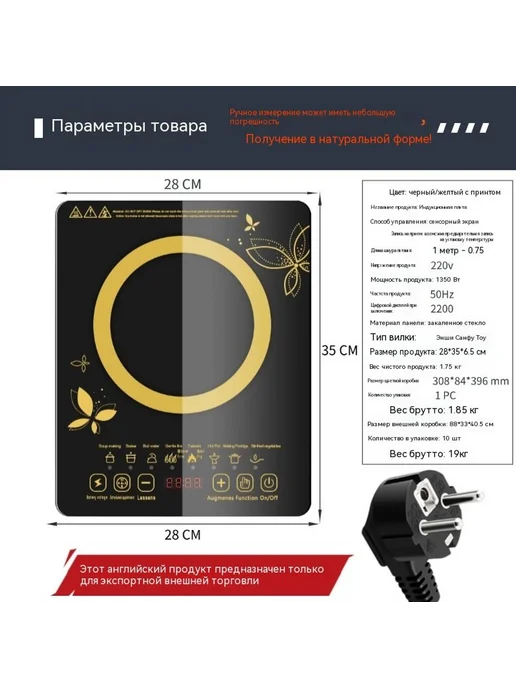 Индукционная плита Европейские правила, Европейские правила
