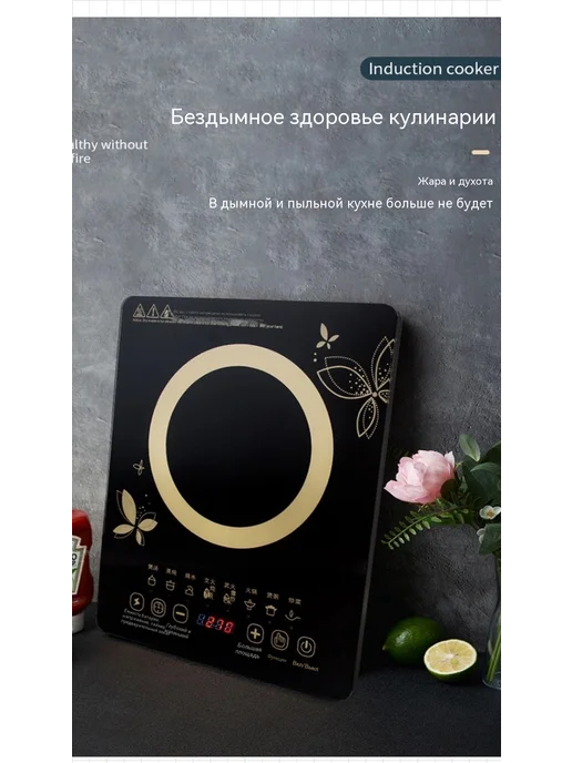 Индукционная плита Европейские правила, Европейские правила, фото 8