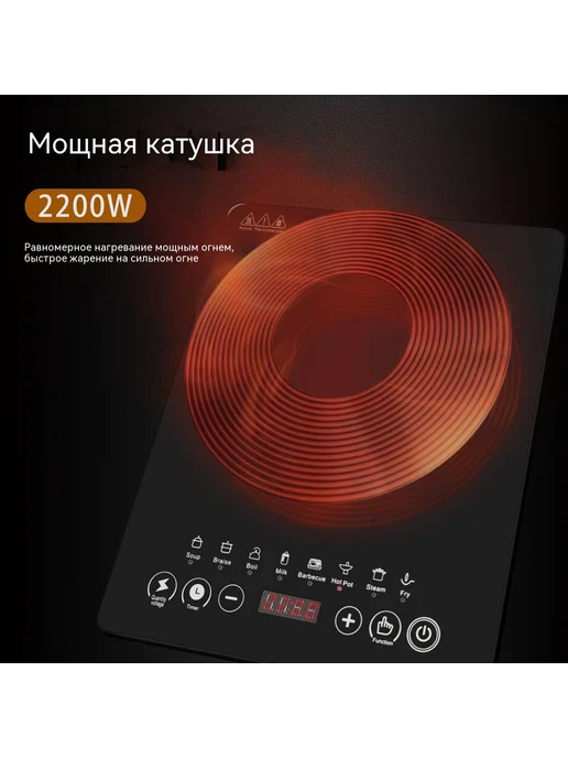 Индукционная плита Европейские правила, 220V, фото 3
