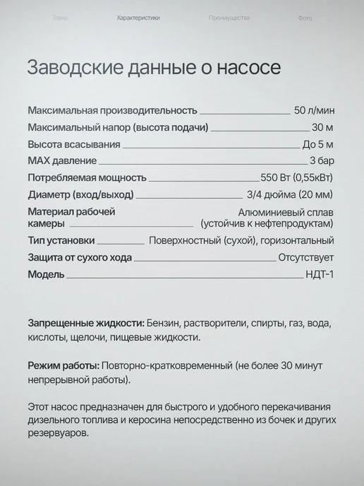 Vodotok Насос для перекачки дизельного топлива самовсасывающий 220в, вариант, фото 3