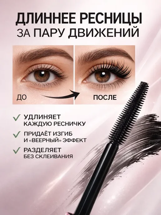 НАБОР ПОДАРКОВ Тушь для ресниц черная 3D, черный, фото 3